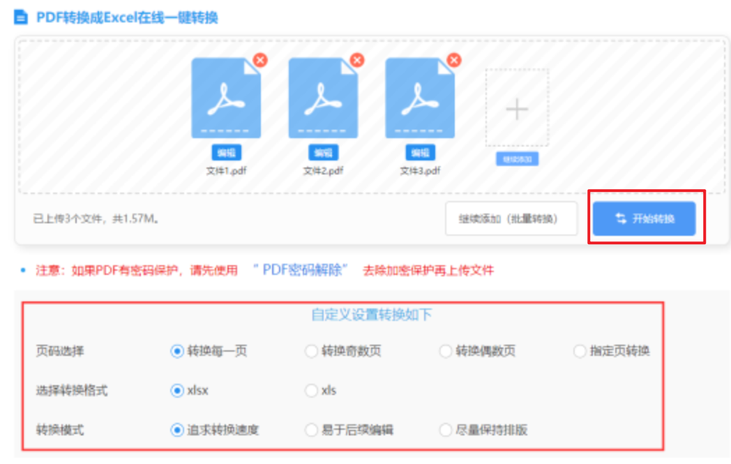 永利3044官网下载使用讲解 - 开始转换